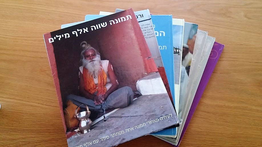 עיצוב והדפסת אלבומים עם 'יהיה בסדר בצפון!'