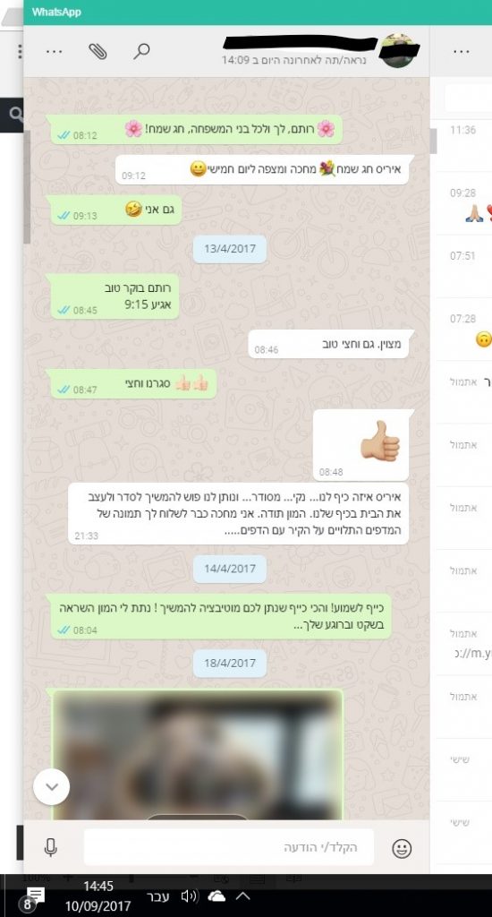 סידור משרד ביתי 'יהיה בסדר בצפון!'