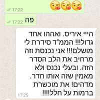 ממ”ד ברמות על-חלל