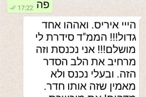 ממ”ד על-חלל – ‘יהיה בסדר בצפון!’ סידור וארגון הבית והמשרד