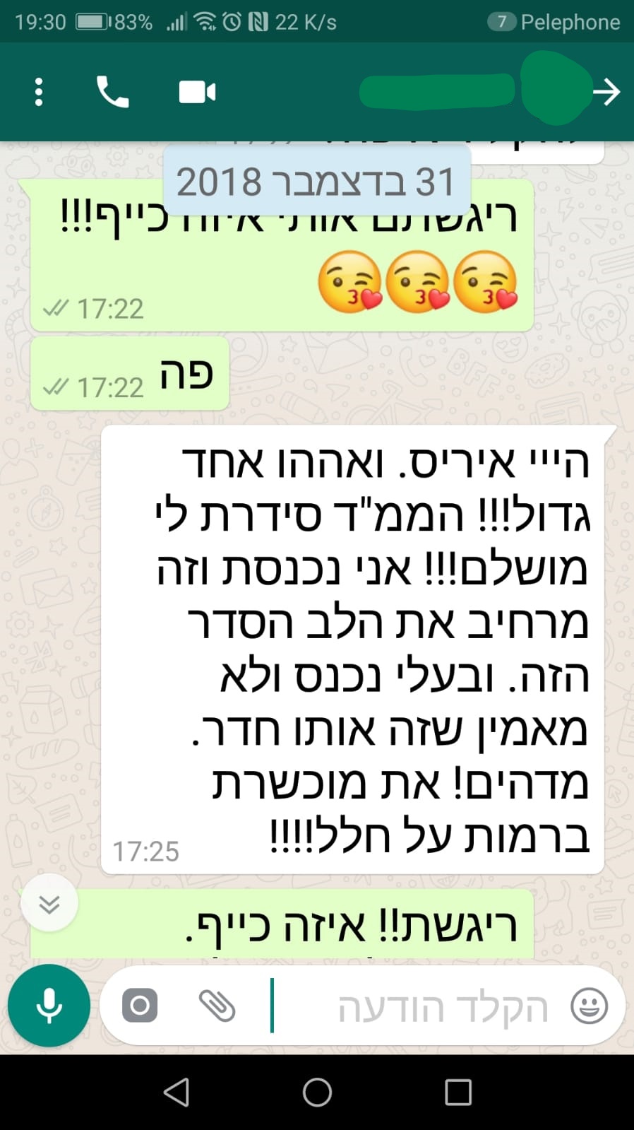 ממ"ד על-חלל - 'יהיה בסדר בצפון!' סידור וארגון הבית והמשרד